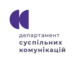 Департамент суспільних комунікацій КМДА