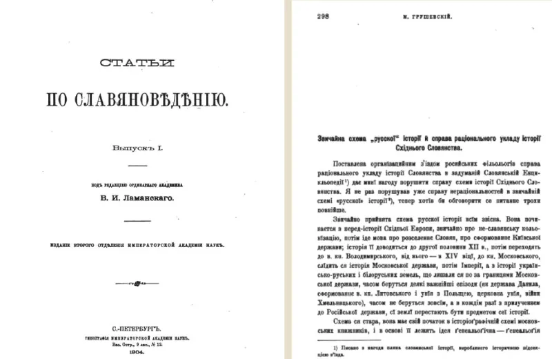 Стріткод — Михайло Грушевський фото