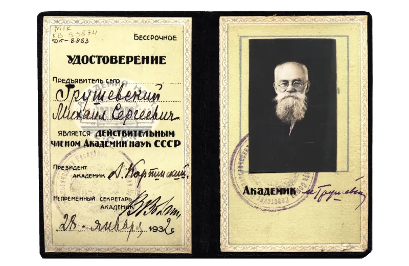 Стріткод — Михайло Грушевський фото