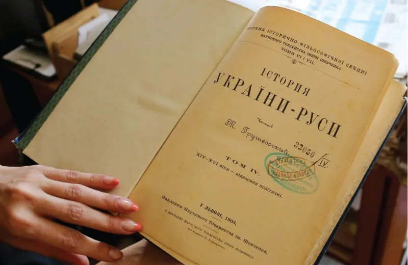 Стріткод — Михайло Грушевський фото