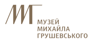 Історико-меморіальний музей Михайла Грушевського