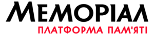 Платформа пам'яті Меморіал