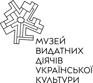 Музей видатних діячів української культури