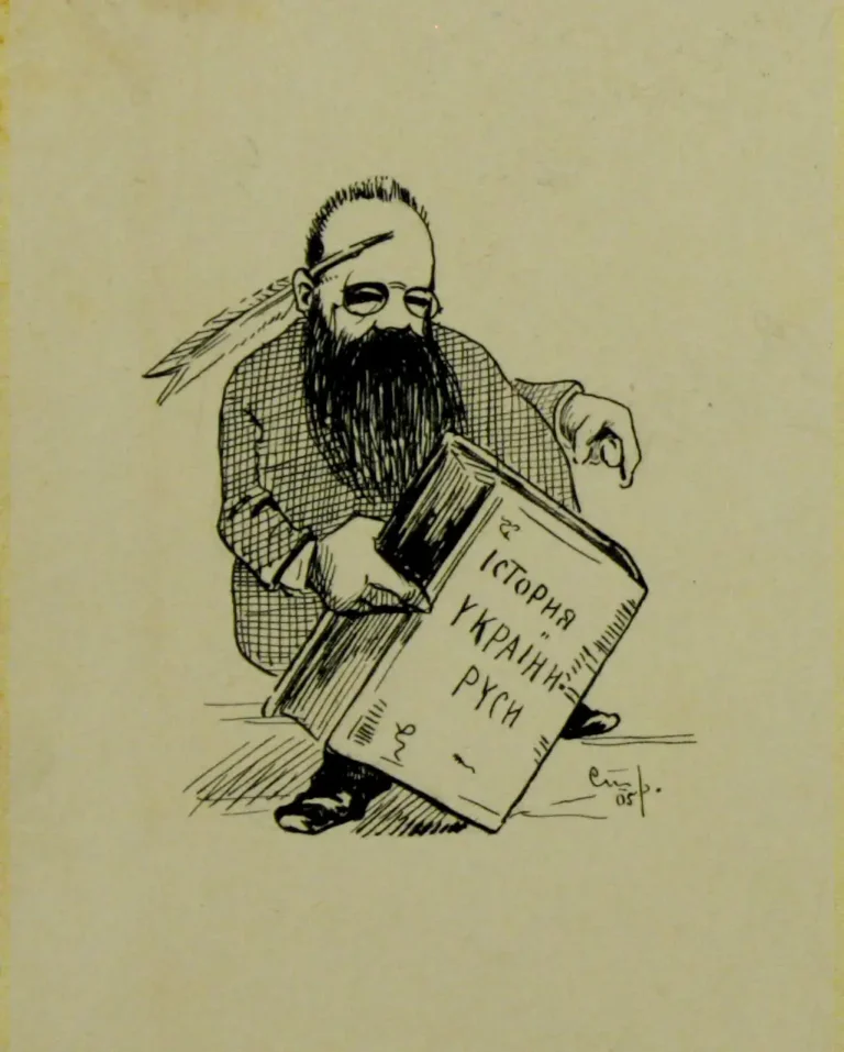 Стріткод — Михайло Грушевський ілюстрація