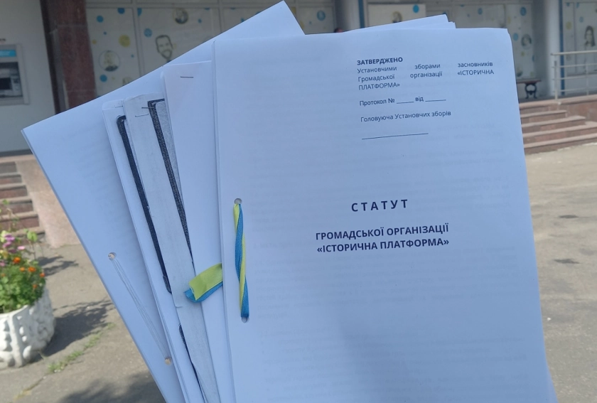 Як ми зареєстрували ГО: наш досвід і практичні поради