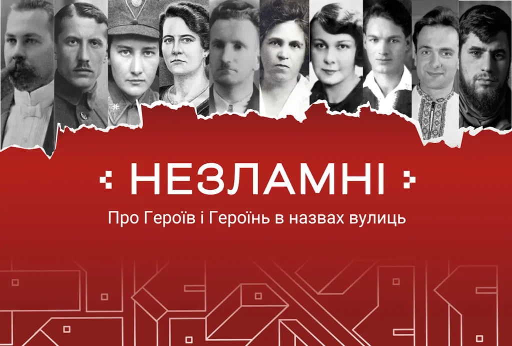 Незламні назавжди! Збір коштів на історію