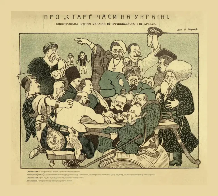 Стріткод — Михайло Грушевський ілюстрація