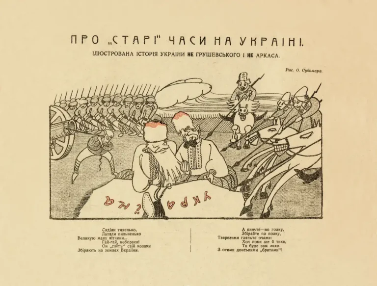 Стріткод — Михайло Грушевський ілюстрація