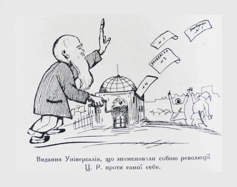 Стріткод — Михайло Грушевський ілюстрація