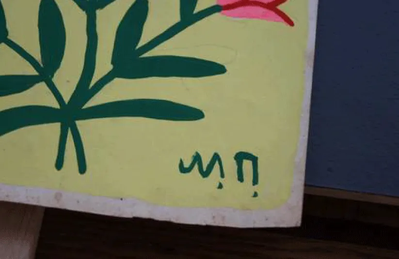 Стріткод — Марія Примаченко фото