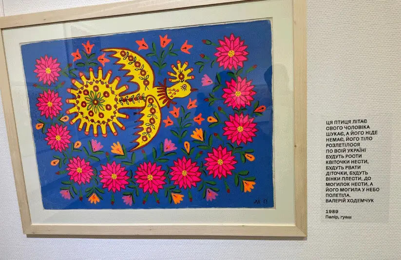 Стріткод — Марія Примаченко фото