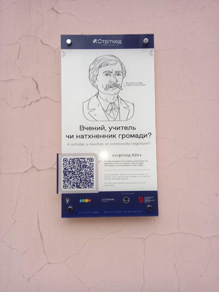 Київ, вулиця Антоновича, 93 фото