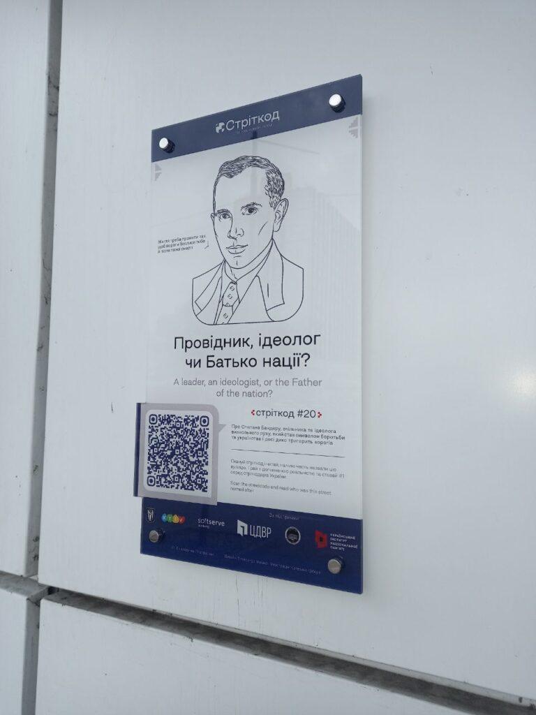 Київ, проспект Степана Бандери, 23 фото