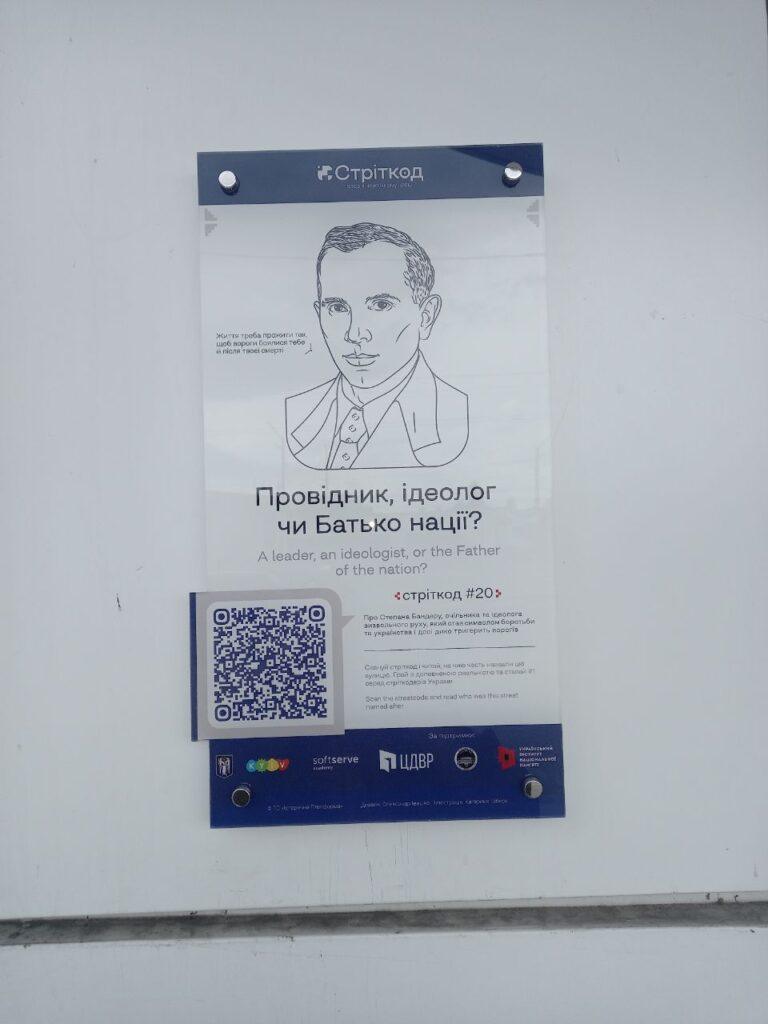 Київ, проспект Степана Бандери, 23 фото