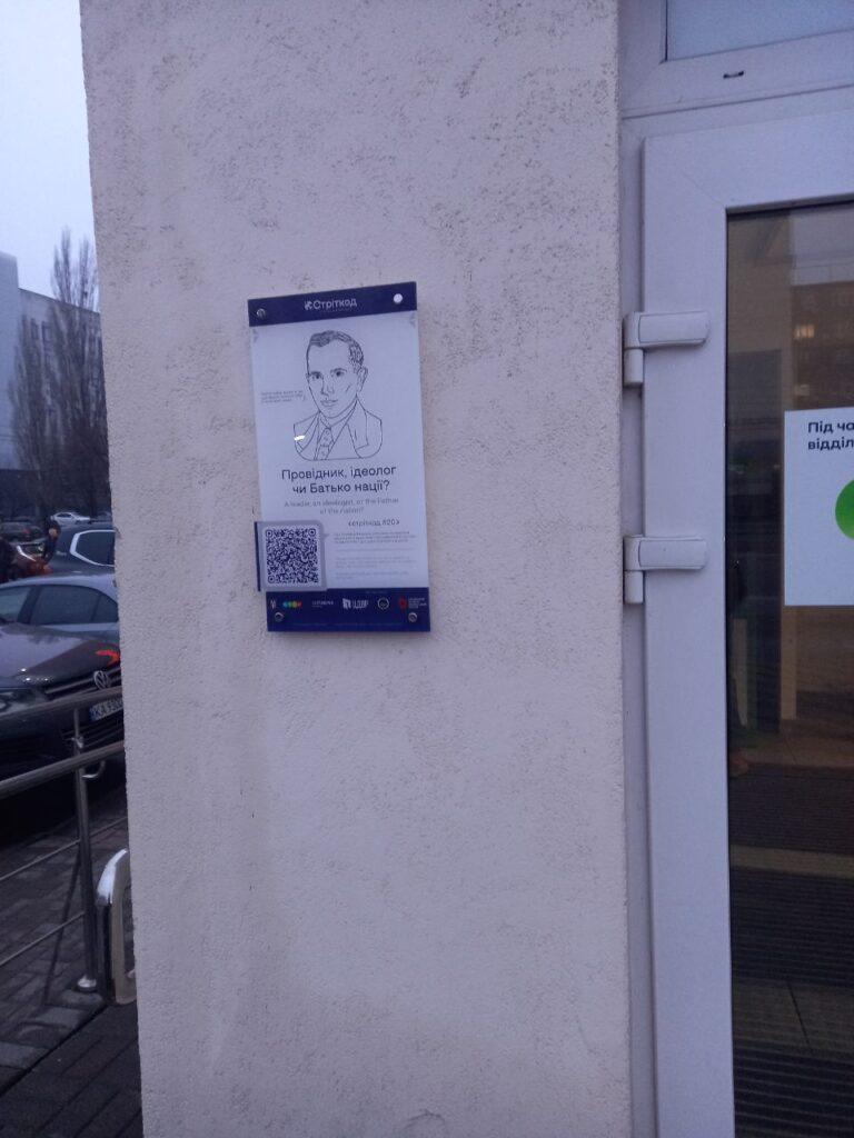 Київ, проспект Степана Бандери, 21 фото