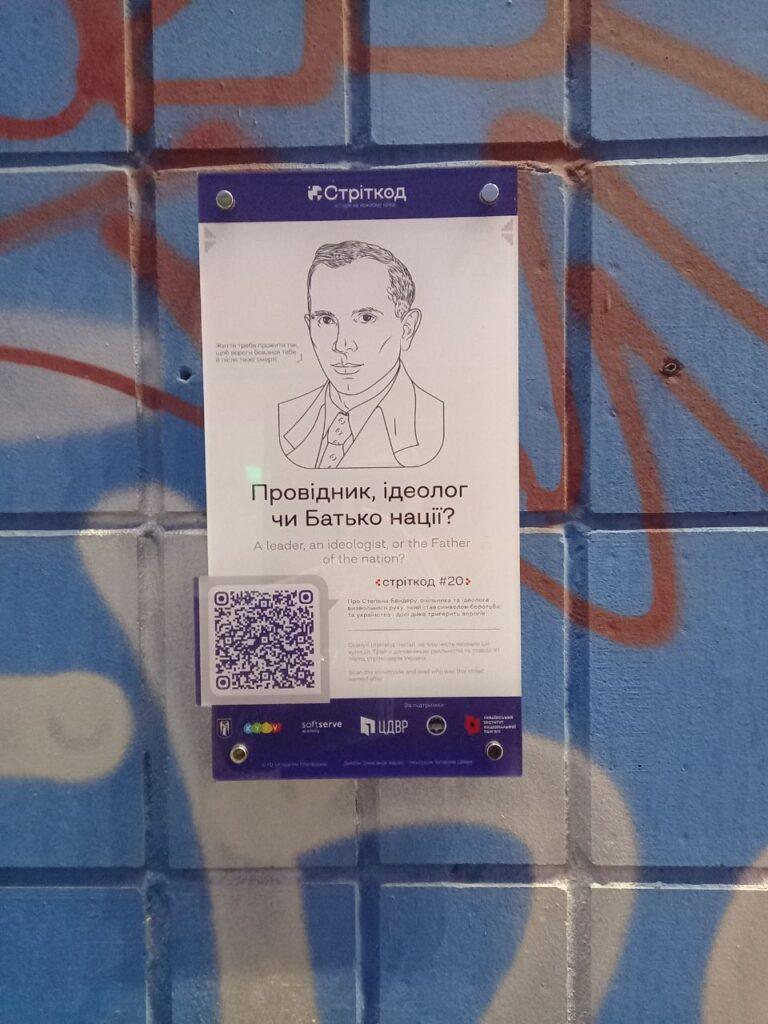 Київ, проспект Степана Бандери, 8 фото