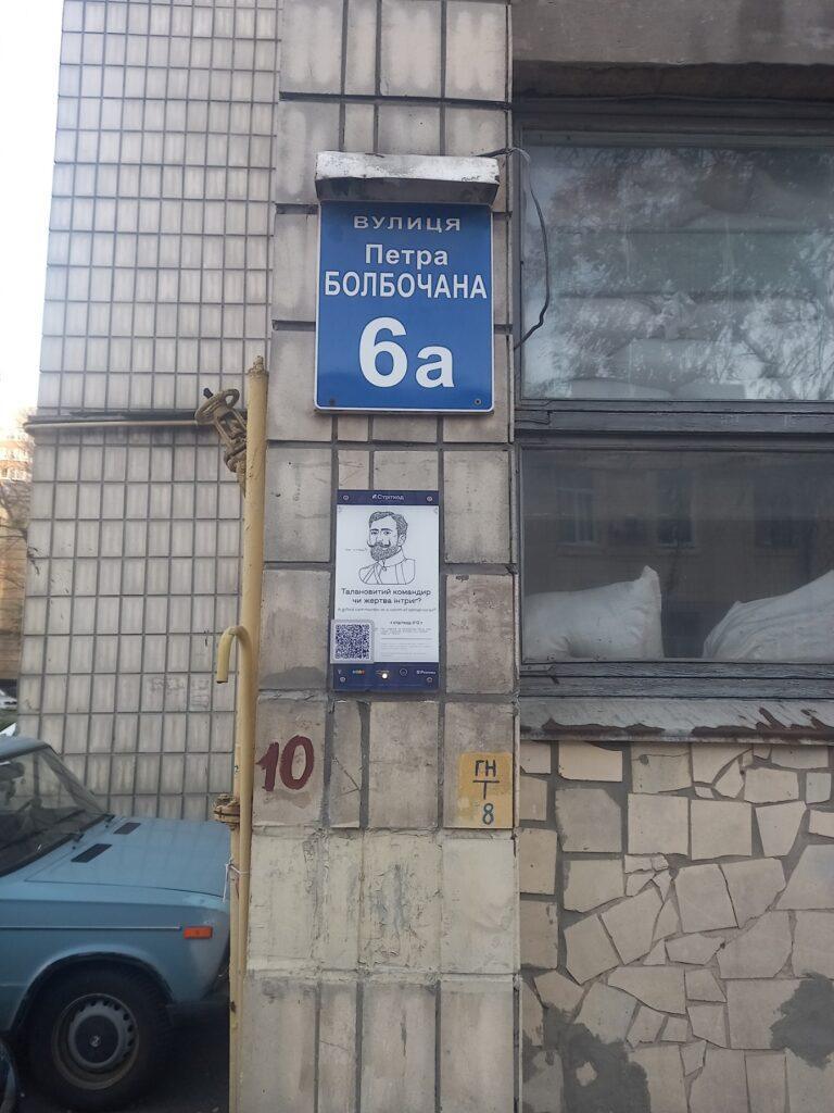 Київ, вулиця Петра Болбочана, 6а фото