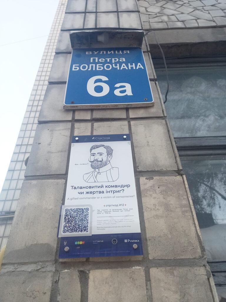 Київ, вулиця Петра Болбочана, 6а фото