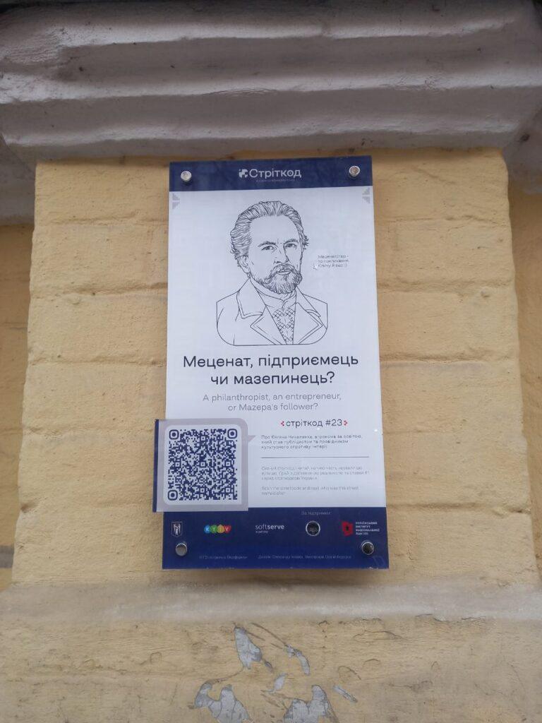 Київ, вулиця Євгена Чикаленка, 12 фото