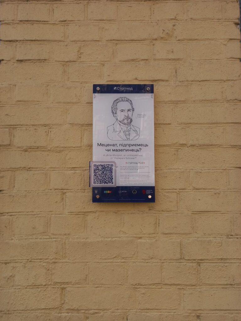 Київ, вулиця Євгена Чикаленка, 16