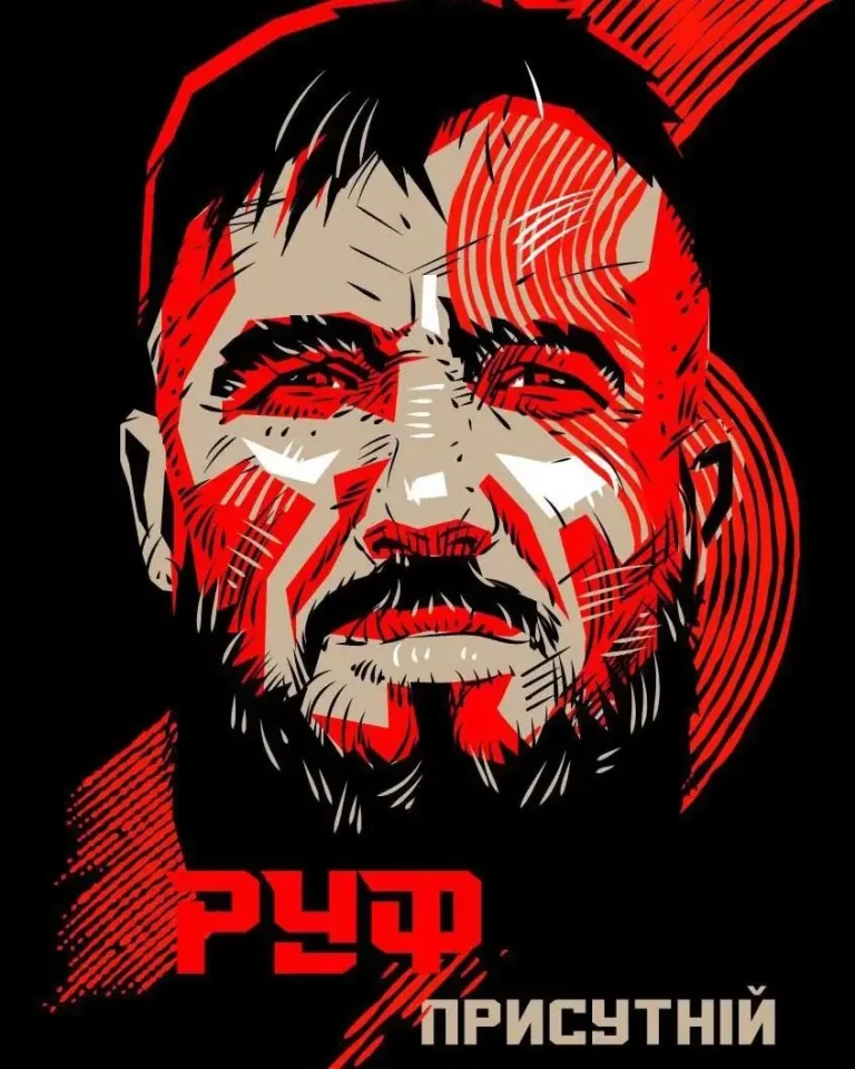 Стріткод — Юрій Дадак «Руф» ілюстрація