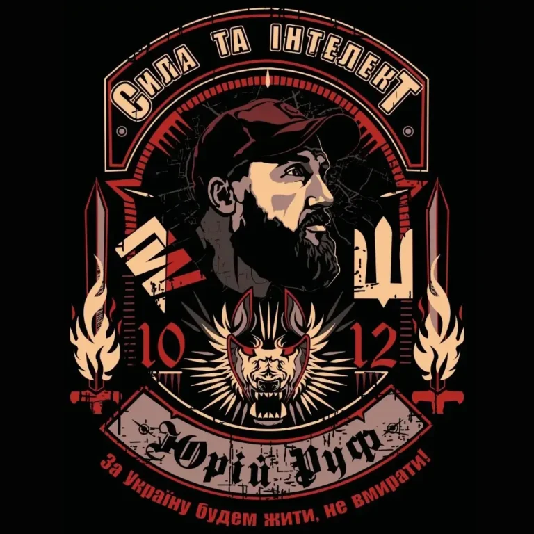 Стріткод — Юрій Дадак «Руф» ілюстрація