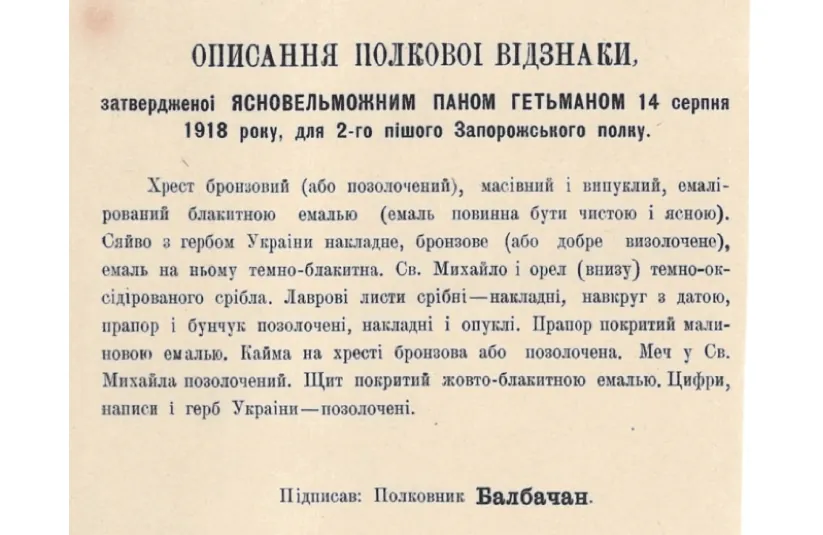 Стріткод — Петро Болбочан фото