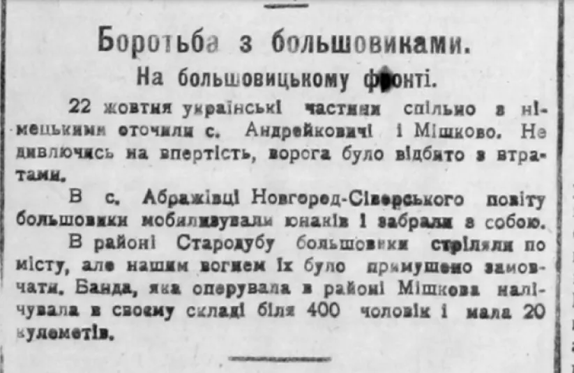 Стріткод — Петро Болбочан фото