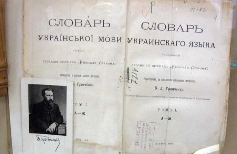 Стріткод — Борис Грінченко фото