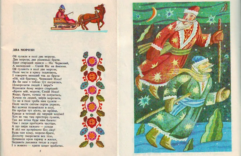 Стріткод — Борис Грінченко фото