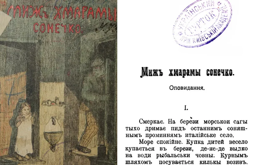 Стріткод — Борис Грінченко фото