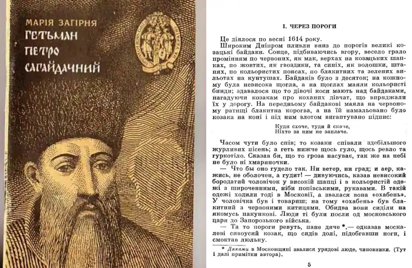 Стріткод — Борис Грінченко фото