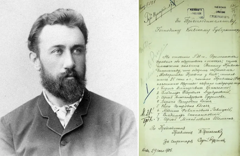 Стріткод — Борис Грінченко фото