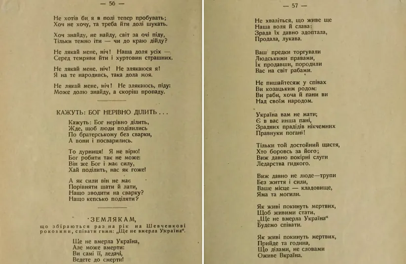 Стріткод — Борис Грінченко фото