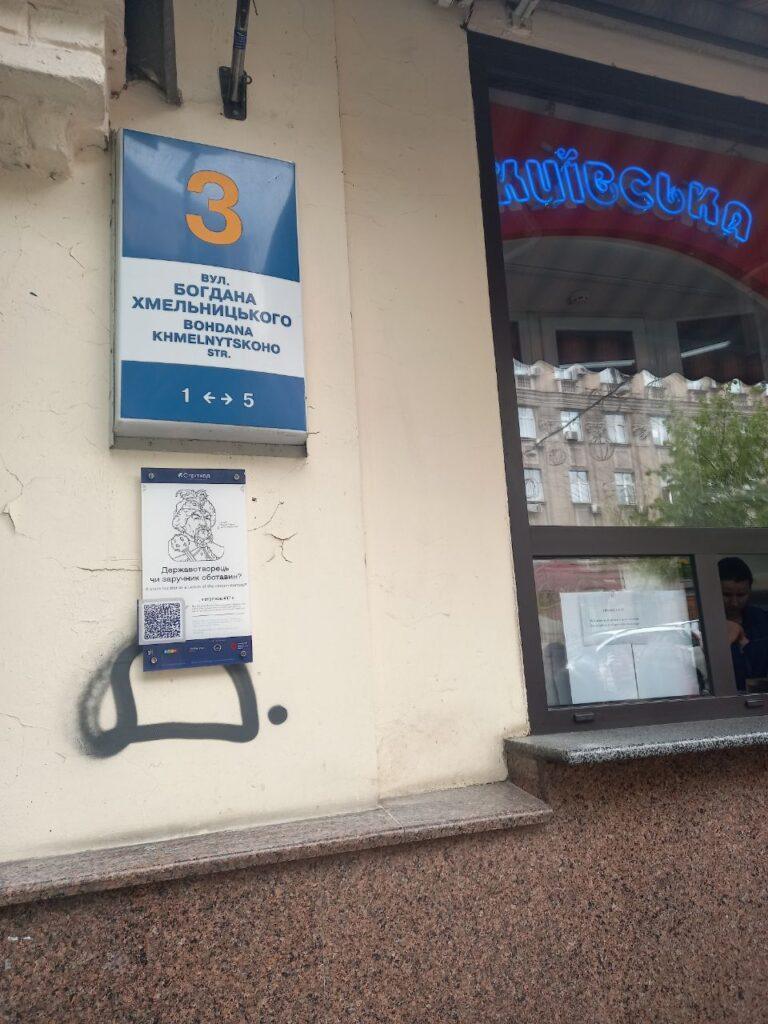 Київ, вулиця Богдана Хмельницького, 3 фото