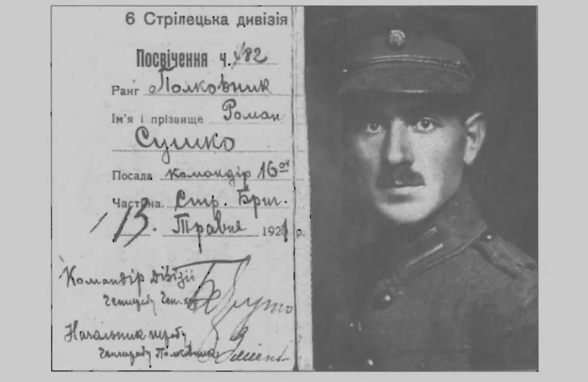 Стріткод — Христина Скачківська-Сушко фото