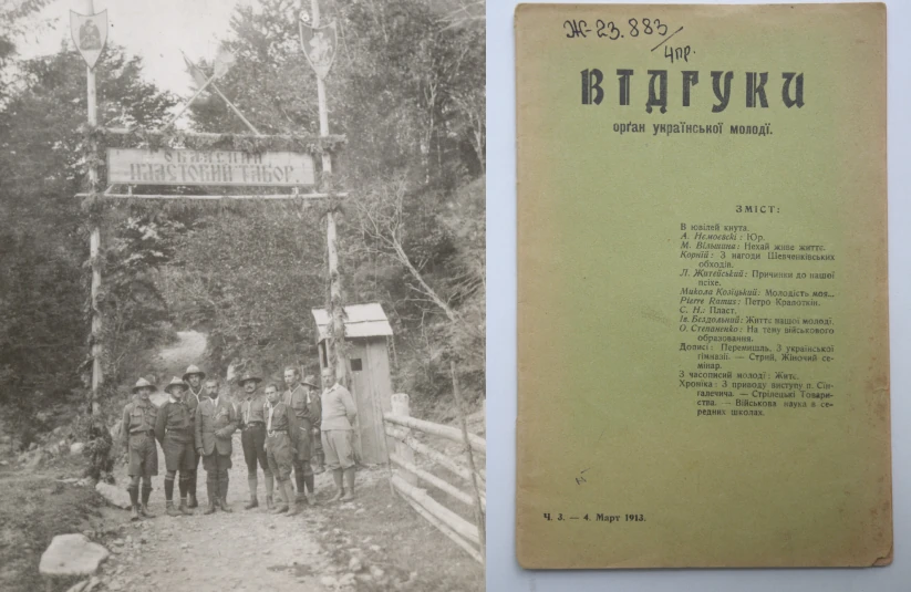 Стріткод — Іван Чмола фото