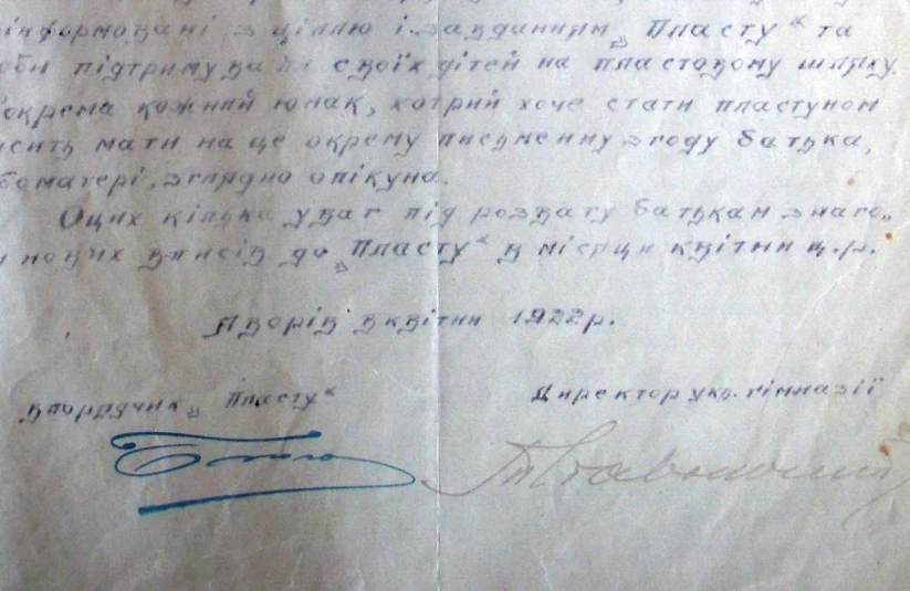 Стріткод — Іван Чмола фото