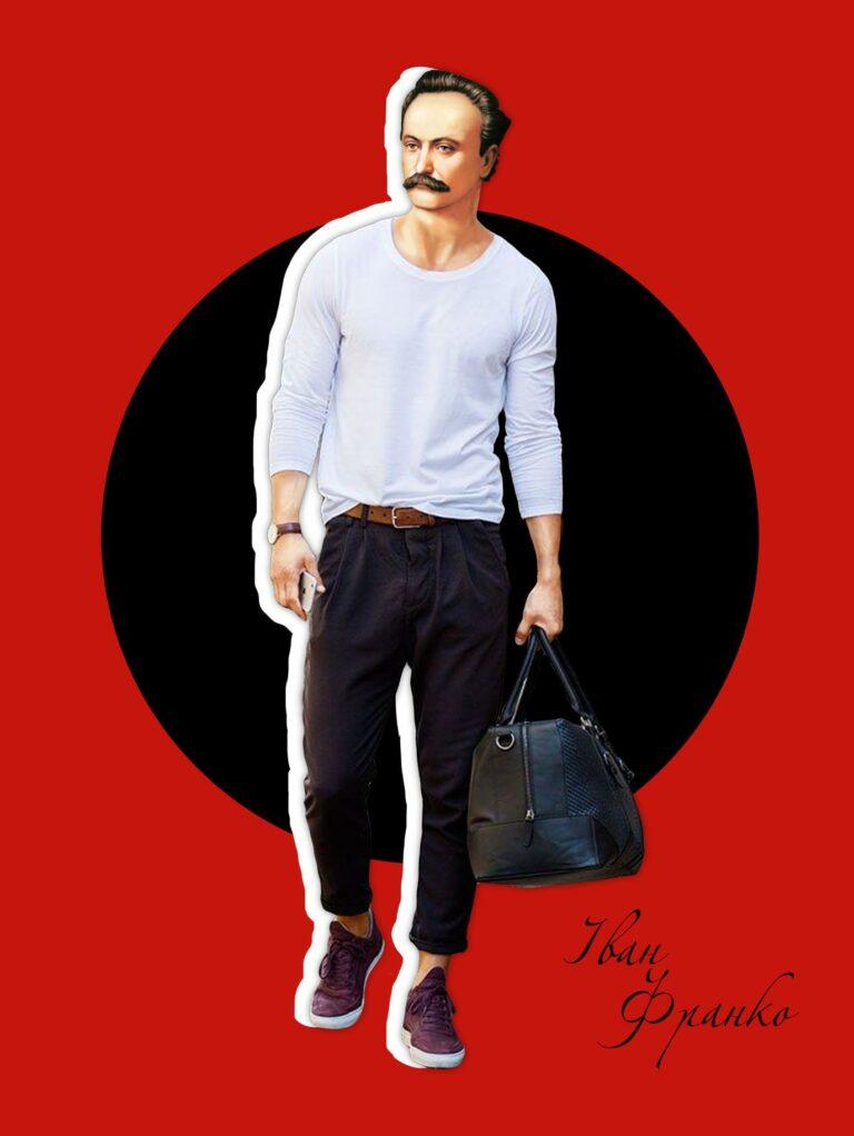 Стріткод — Іван Франко ілюстрація