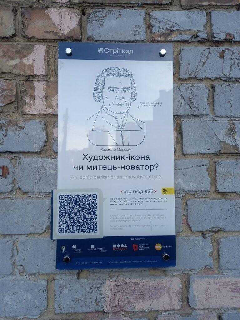 Київ, вулиця Казимира Малевича, 47 фото