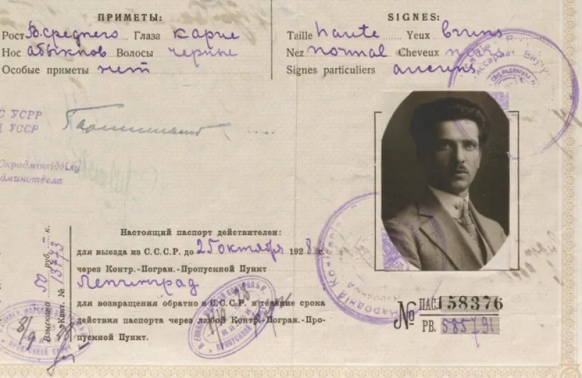 Стріткод — Євген Коновалець фото