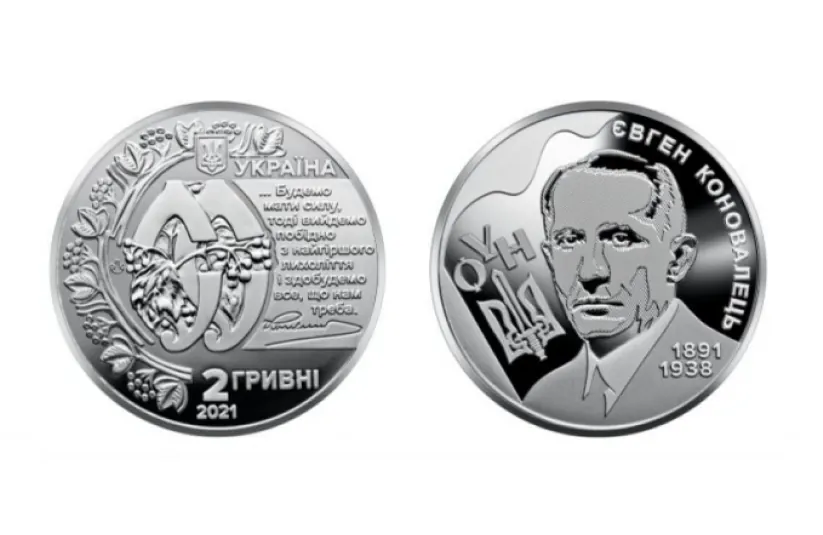 Стріткод — Євген Коновалець фото