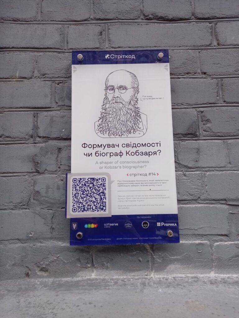 Київ, вулиця Олександра Кониського, 2 фото