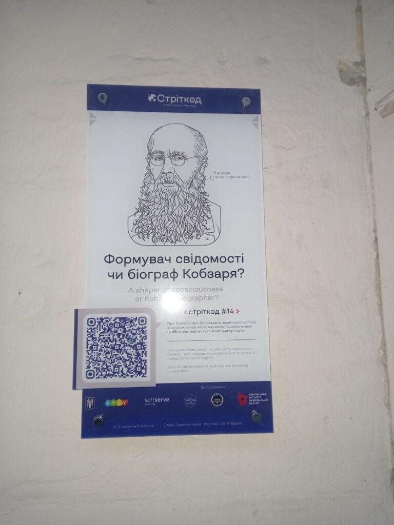 Київ, вулиця Олександра Кониського, 60 фото