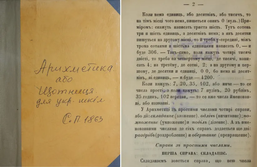 Стріткод — Олександр Кониський фото