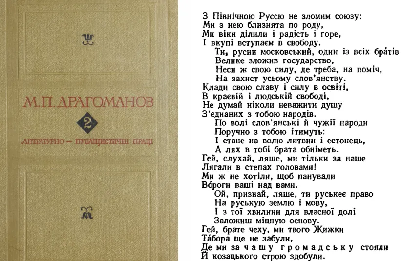 Стріткод — Олександр Кониський фото