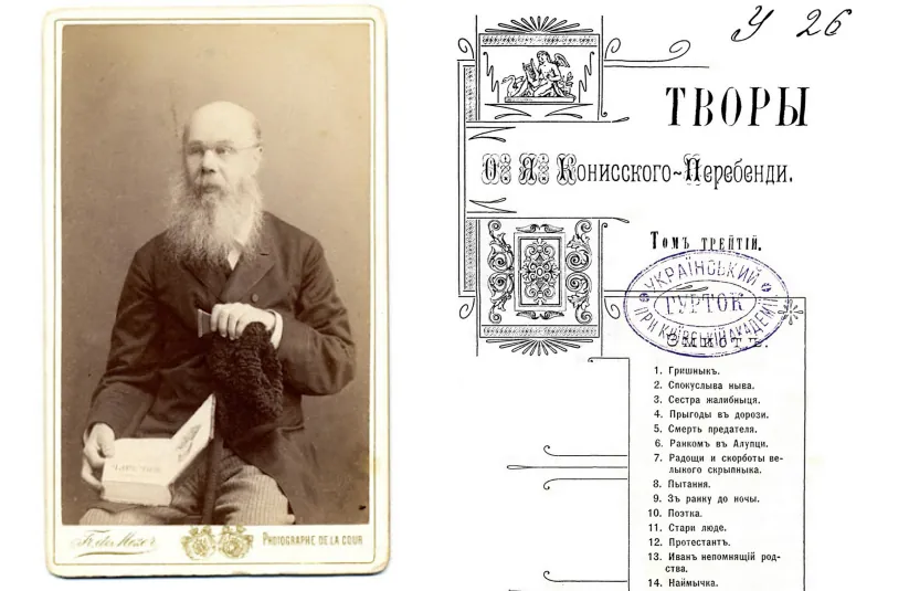 Стріткод — Олександр Кониський фото