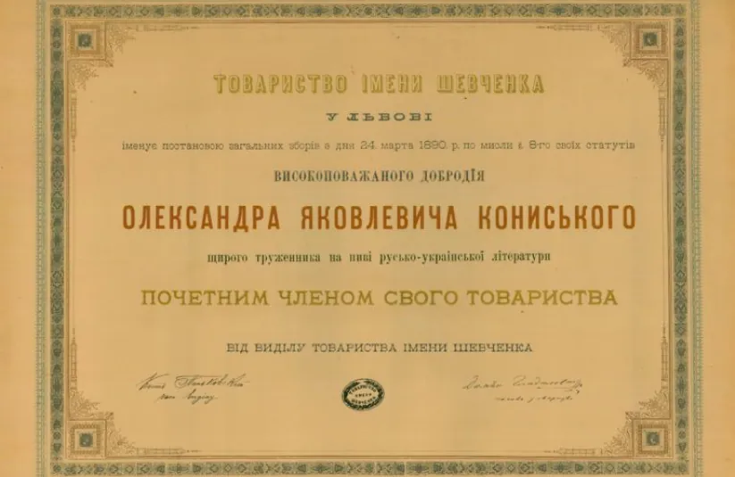 Стріткод — Олександр Кониський фото