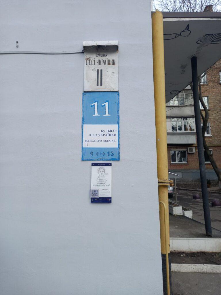 Київ, бульвар Лесі Українки, 11 фото