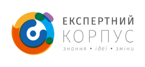 ГО «Експертний корпус»